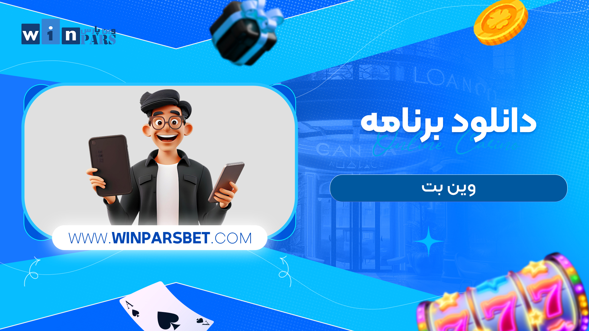دانلود برنامه وین بت