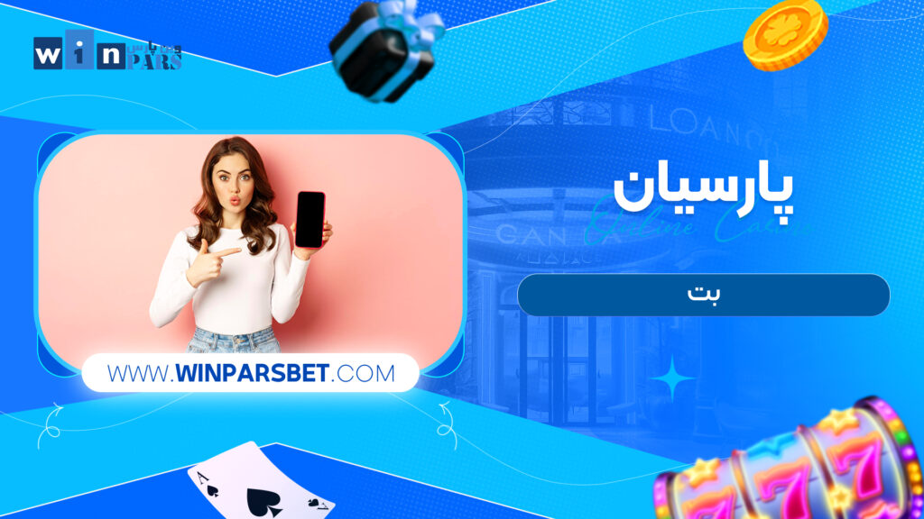 پارسیان بت